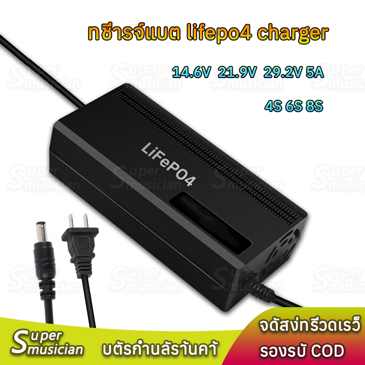 Bộ sạc lifepo4 14.6V 21.9V 29.2V 5A 32650 32700 12v Pin 12v Xe Hơi