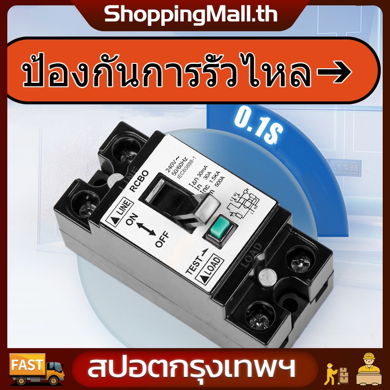 Máy nước nóng chống cháy Fujiyama Breaker Rcbo Safety NT50L-20A