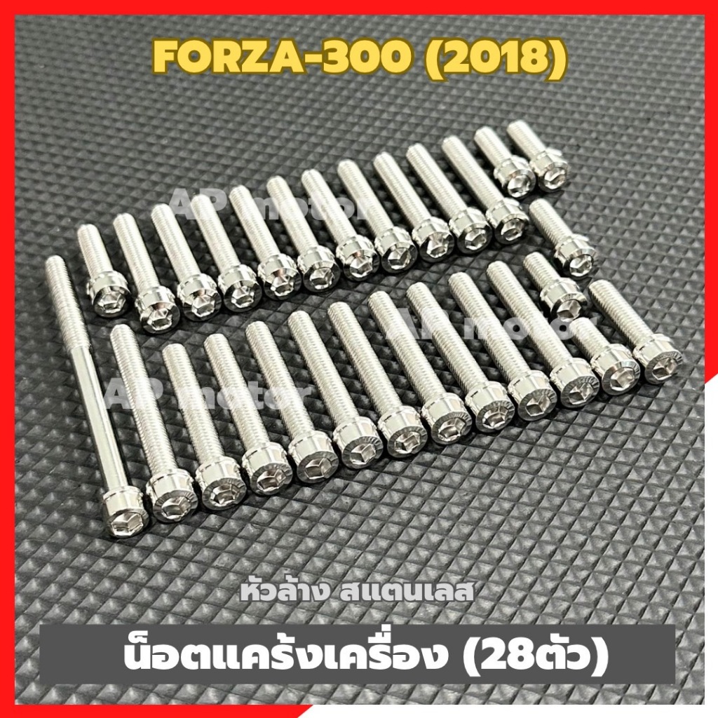 Forza-300 Crankcase Nut Năm 2018 (28 Miếng) Kích Thước 10 Đầu Máy Giặt Inox Forza300 Forza300 Động C