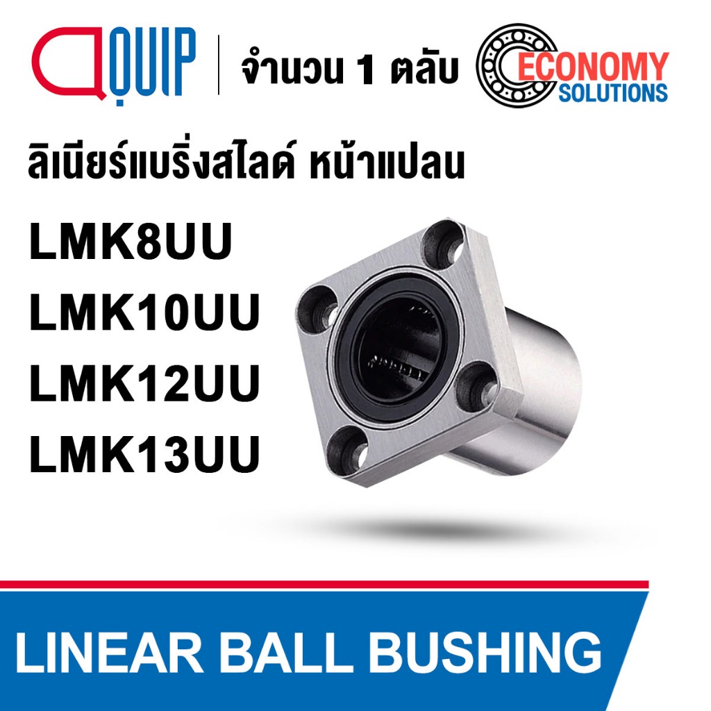LMK8UU LMK10U LMK12UU LMK13UUU LINEAR Vòng bi trượt Mặt bích XE TẢI (XE TẢI LINEAR)