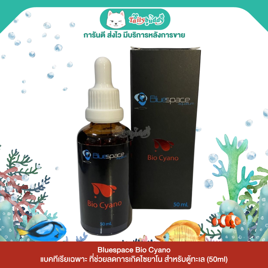 Vi khuẩn Bluespace Bio Cyano giúp giảm sự hình thành của tàu biển. (50ml)