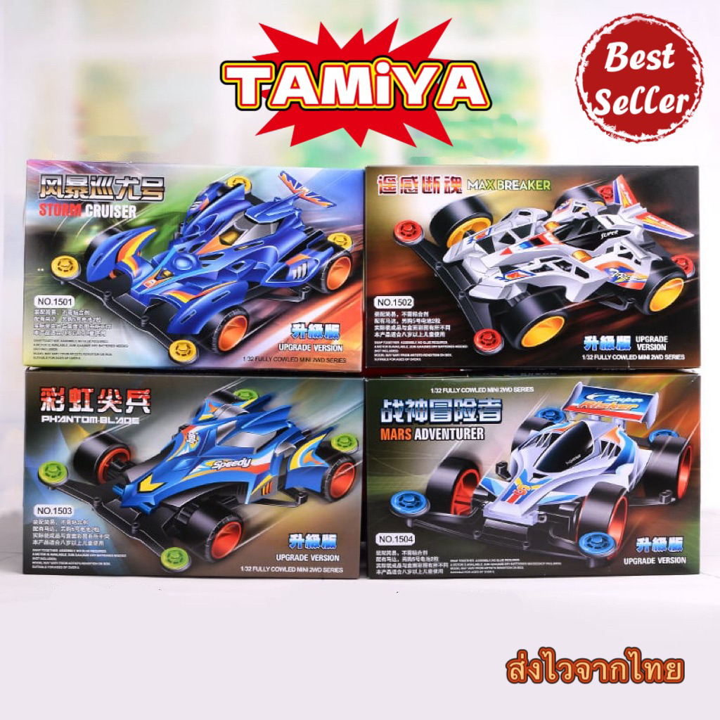 Tamiya 90 Dash Car Mạnh Mẽ Đua Xe Máy 90 Đồ Chơi Trẻ Em Mô Hình Sưu Tập