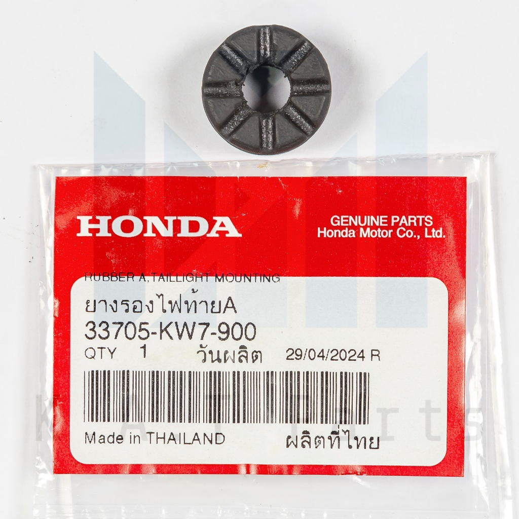 Đuôi Cao Su A Wave 110i 2009-2025 125i r s i Trung Tâm Chính Hãng (33705-KW7-900)