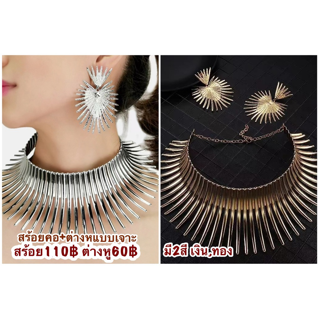 Bông tai sắt vòng cổ gai Karen