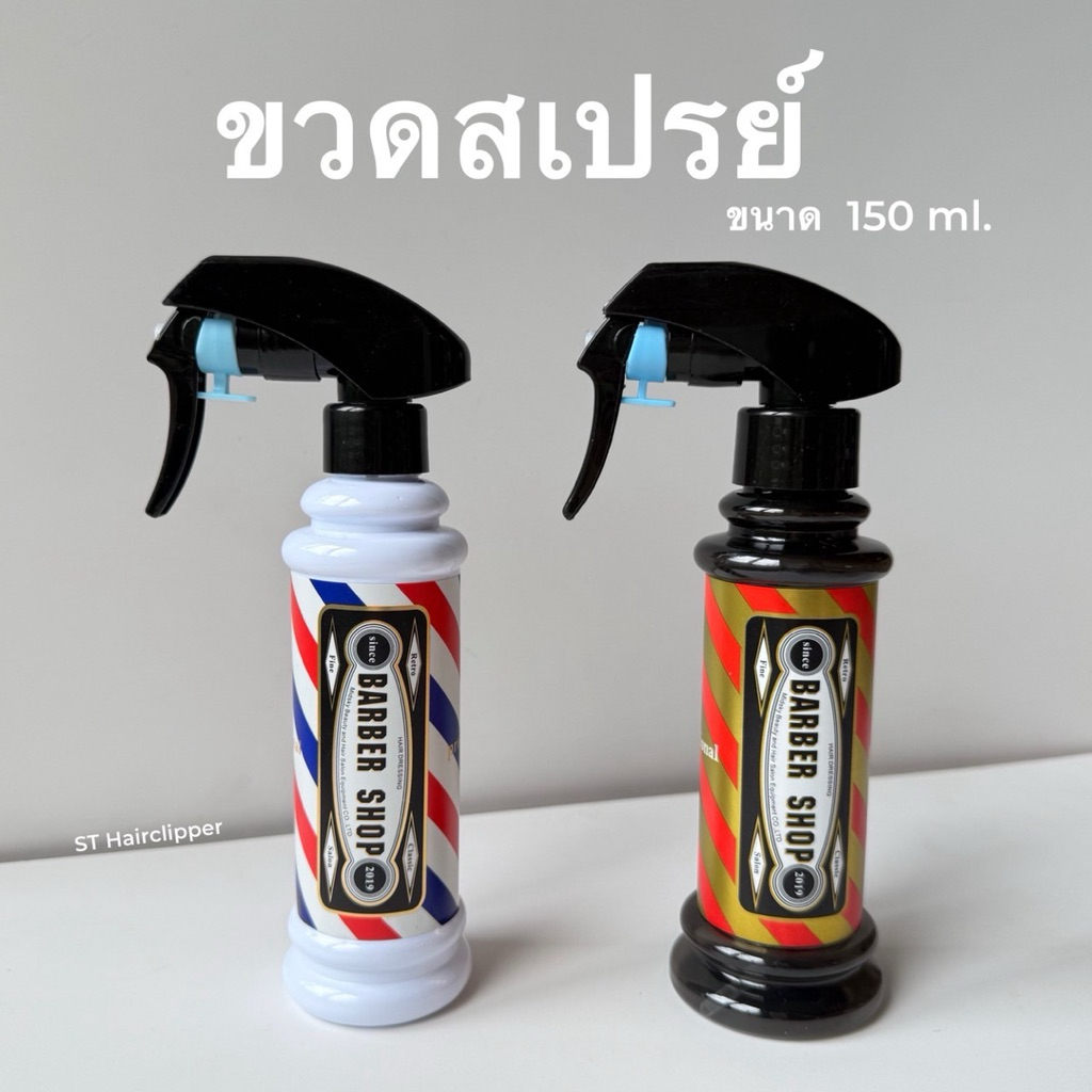 Bình xịt nước BARBER SHOP Foggy
