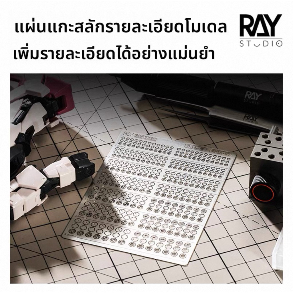 Tấm khắc kim loại RAY STUDIO Chi tiết Gundam