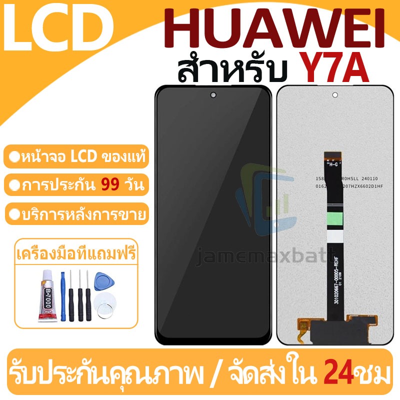 Màn hình LCD Màn hình hiển thị Bảng điều khiển cảm ứng cho Huawei Y7A Y7A Hàng keo + Tua vít