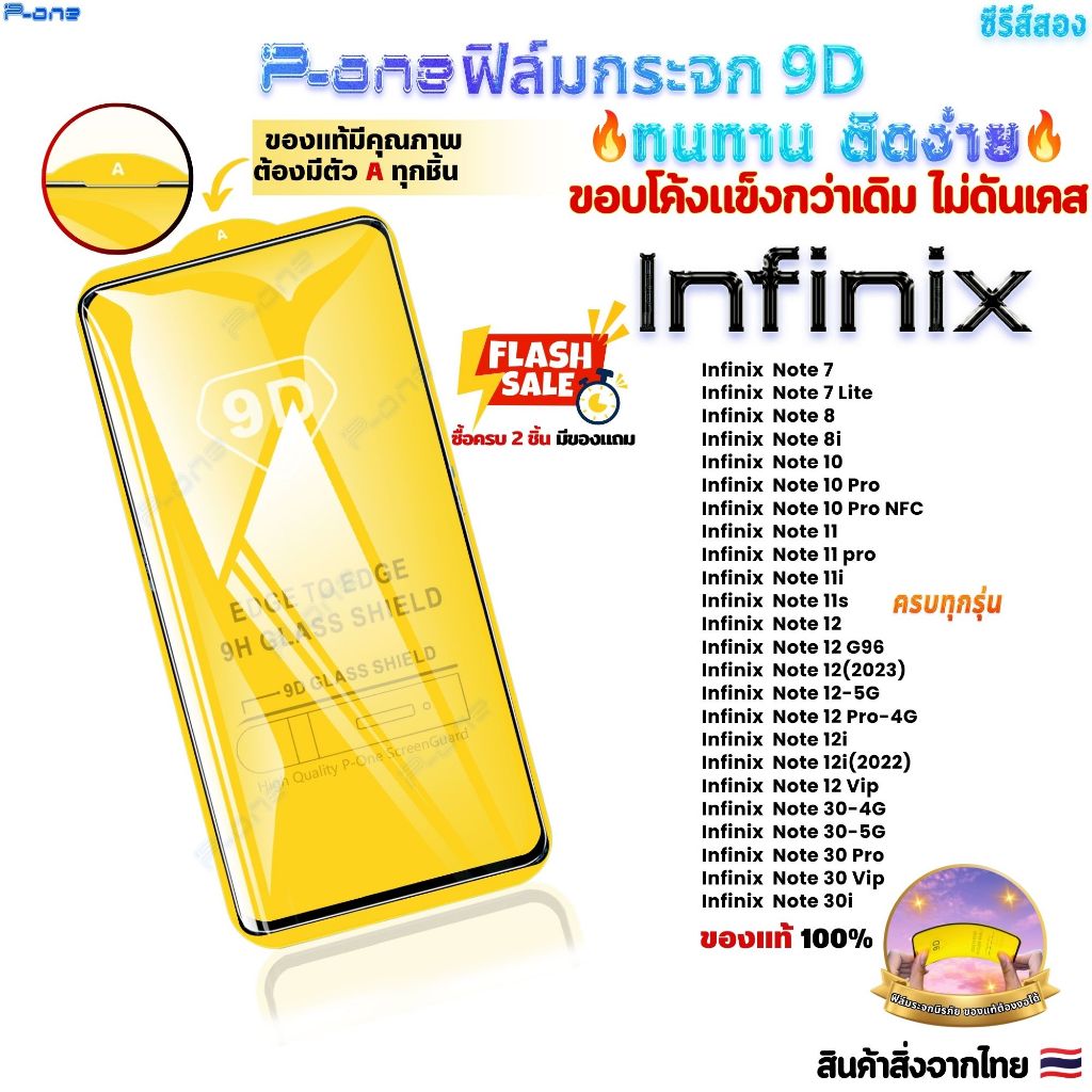 Phim infinix Note 60 Ultra GT 50 Pro 30 5g 50s5g 12g96 10pro 8 11s 30 4g 12 30vip 10 7 8i 11 11pro 1