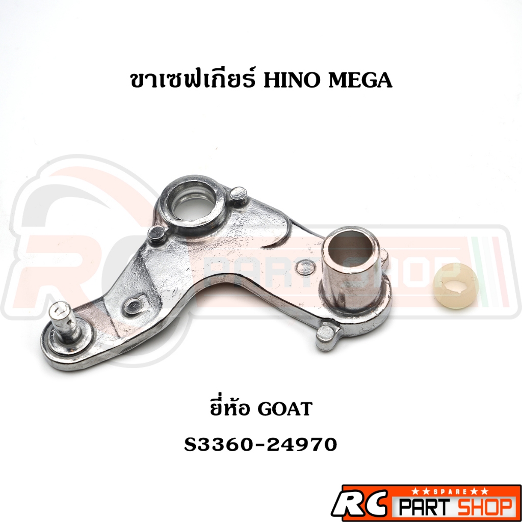 Mô hình chân an toàn bánh răng xe tải HINO MEGA FM FC FF cụ thể có ống lót chất lượng tốt (Thương hi