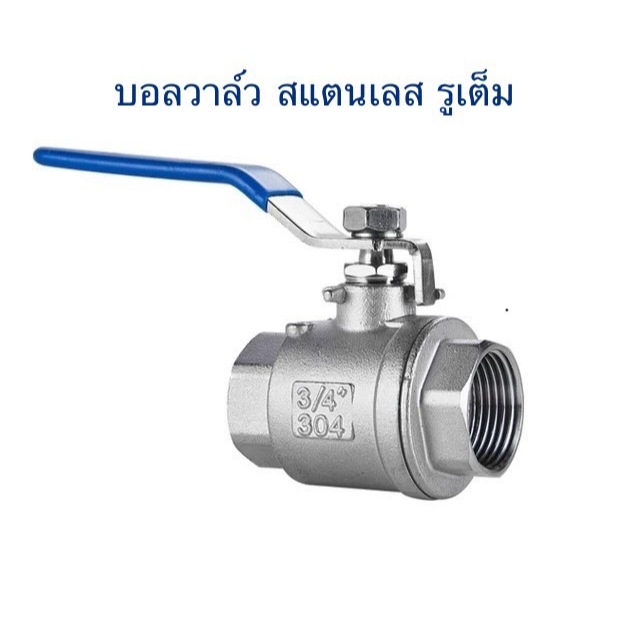 Van bi bằng thép không gỉ 304 Full Bore 1 / 4 ''-2' '(Lỗ khoan inox 304)