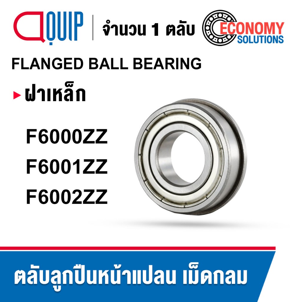 F6000ZZ F6001ZZ F6002ZZ Vòng bi lăn hình cầu loại mặt bích (VÒNG BI TƯỜNG) F6000Z F6001Z F6002Z
