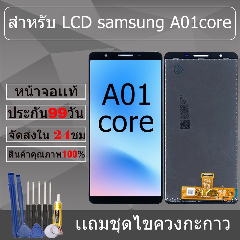 Phụ tùng màn hình cho Samsung A01 core Chính hãng A01
