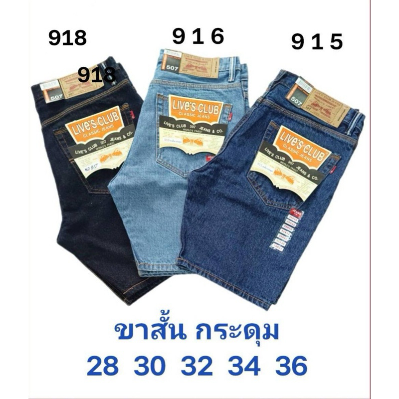 28-36 Quần Short Quần Jean Nam Live Nút Bay Vải Chống Căng Thẳng