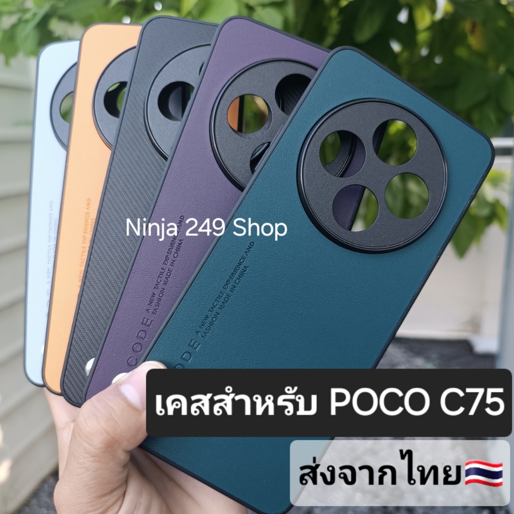Ốp lưng cho cạnh silicon Poco C75 + Bảo vệ Camera C75