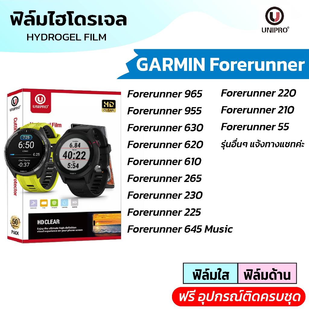 Phim màn hình đồng hồ thông minh UniPro Hydrogel (Garmin Forerunner) Garmin Forerunner 965 955 645 2