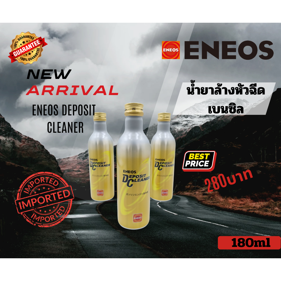 Nước rửa tiền ENEOS