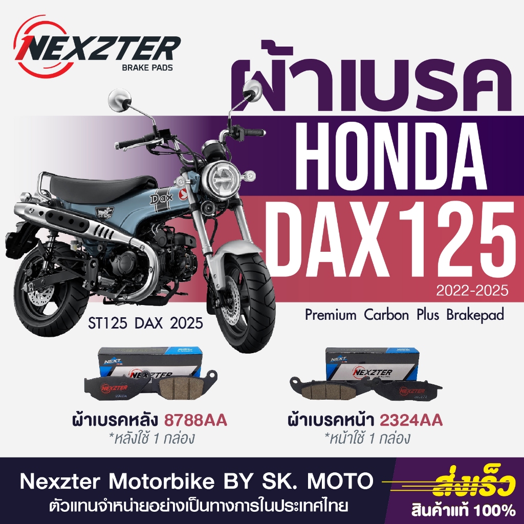 Má phanh Nexzter Honda ST 125 DAX (DAX125 Năm 2022-2025)