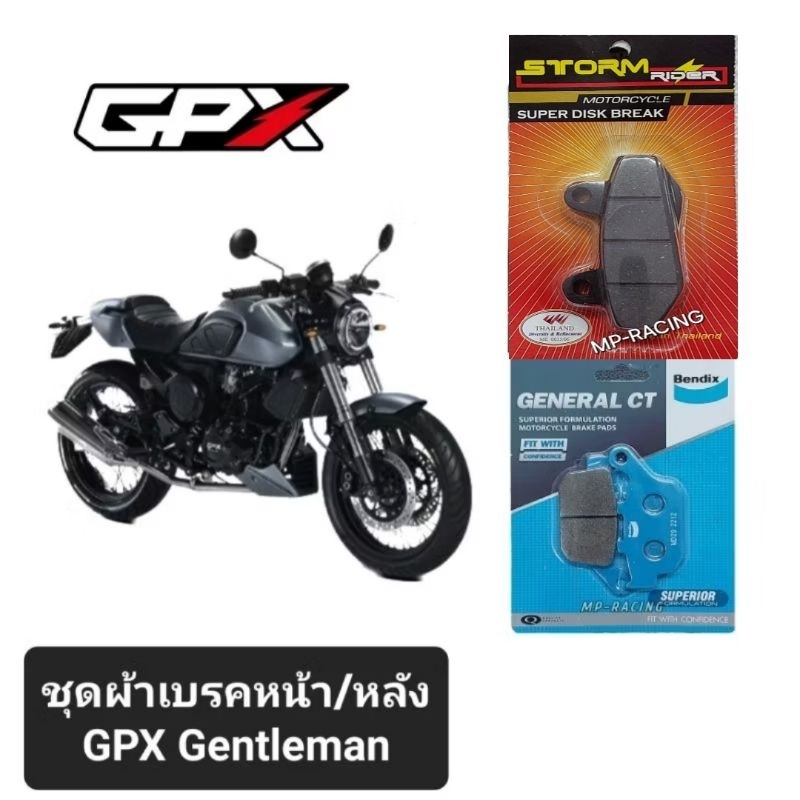 Má phanh trước + sau GPX Gentleman 200 (Có thể chọn đặt hàng)