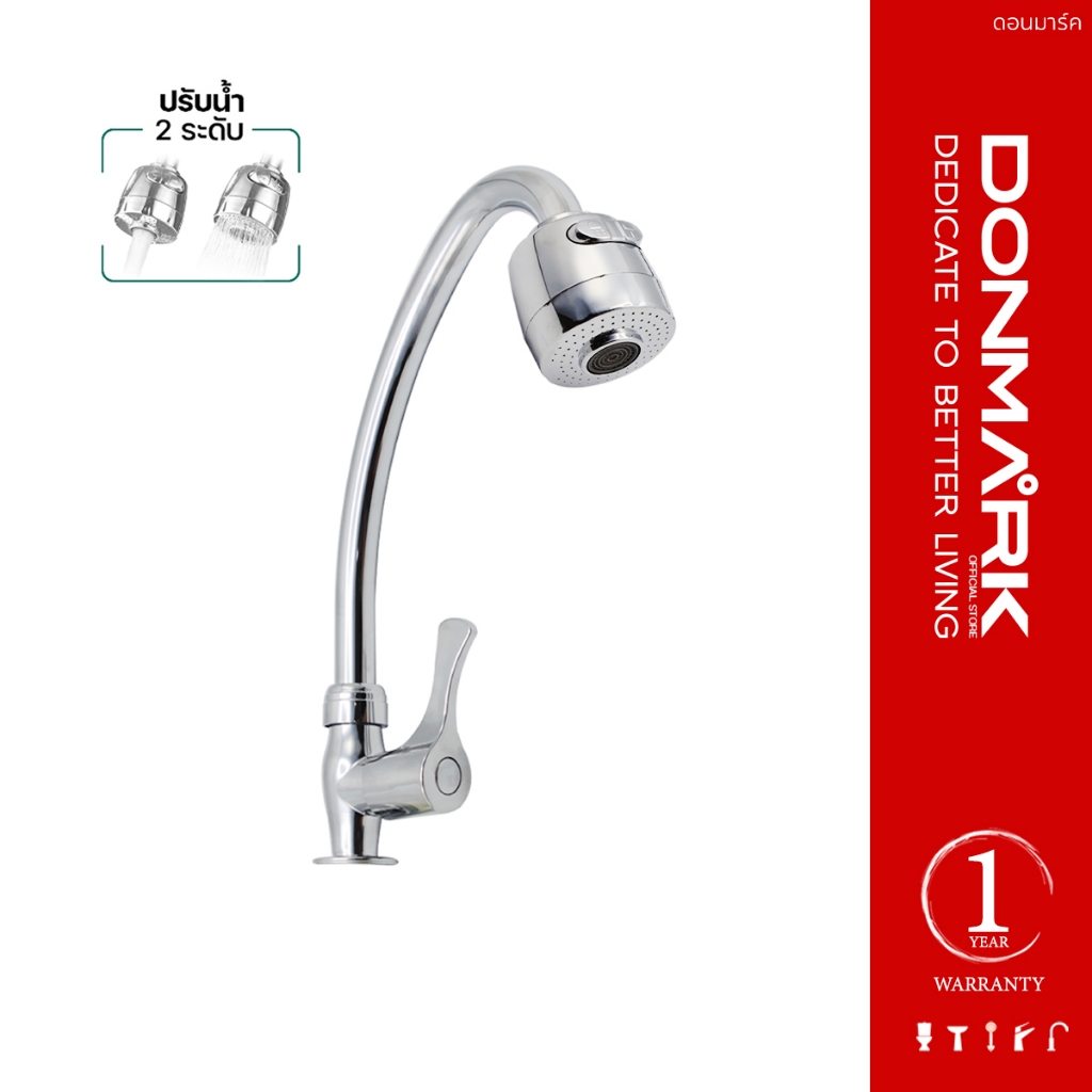 Bộ đếm vòi rửa chén DONMARK Model 2 cấp độ MC401-17JF