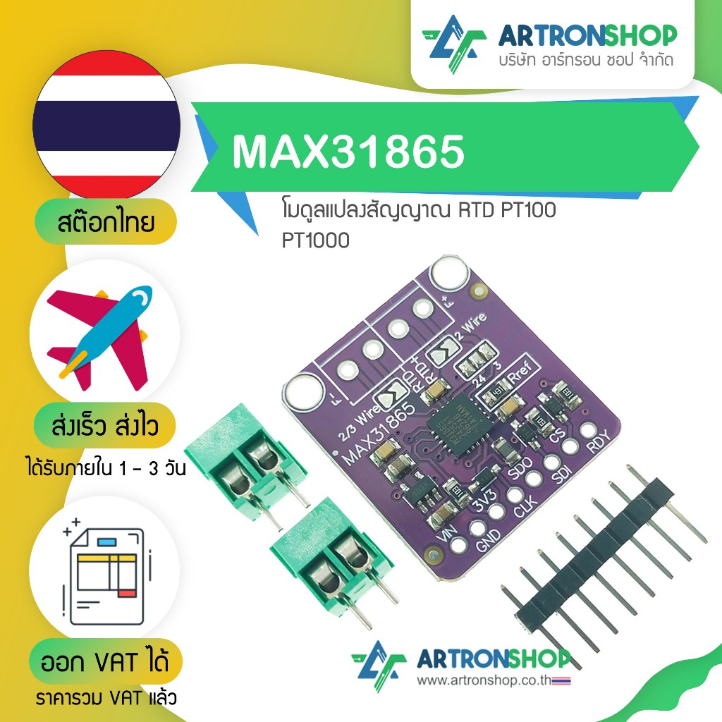 Mô-đun chuyển đổi MAX31865 RTD PT100 PT1000