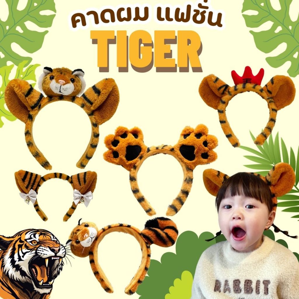 Băng đô hổ EP10 ngay lập tức. Động vật được ưa chuộng nhất hiện nay Không cần chờ lâu. Người