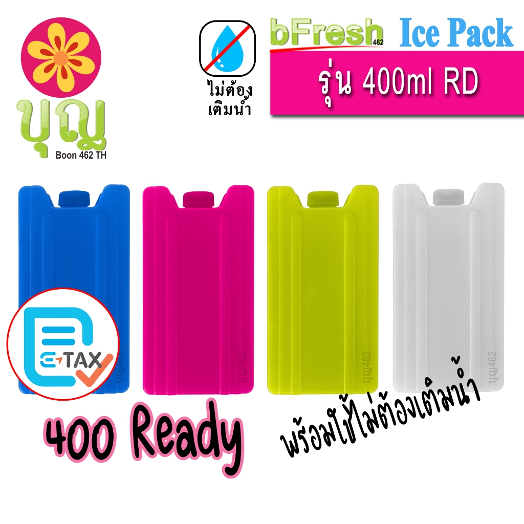 BFresh Ice Pack 400ml FW / RD Gel làm mát gạch nhựa chất lượng tốt