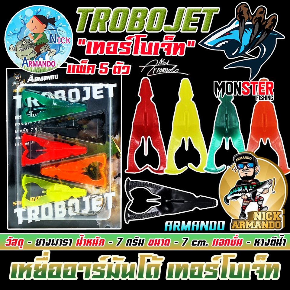 Mồi câu cá Nik ARMANDO Rubber TROBOJET Turbo Jet Model của NICK