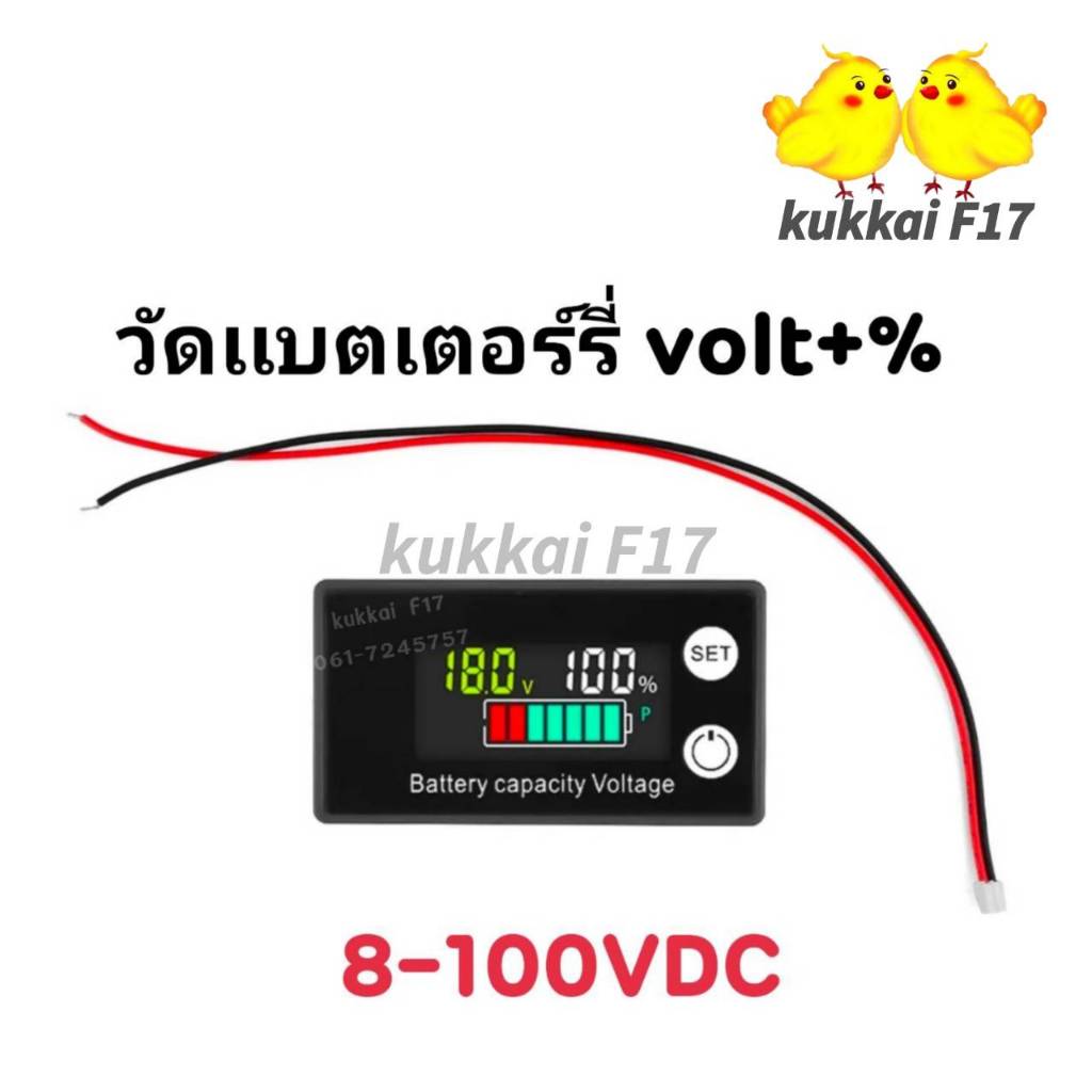Đồng hồ đo pin 8-100v (VOLT +% + Nhiệt độ) Vôn kế vạn năng 12v DC VOLT Cấp