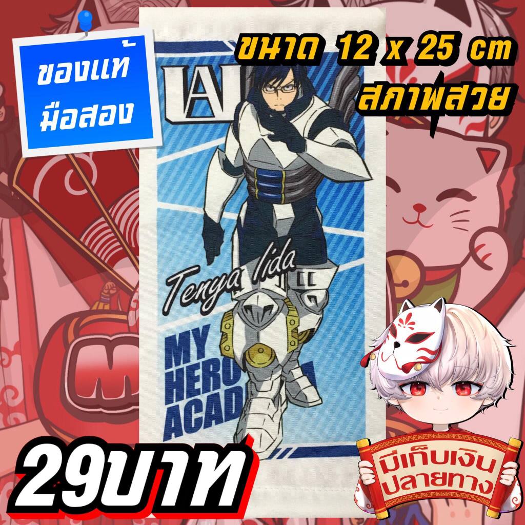 Vải treo Tenya Ida My Hero Academia