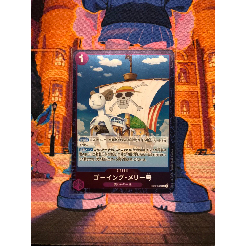 [❈] Going Merry Ship EB02-041 R One Piece Card Game EB02 Anime Bộ sưu tập thứ 25