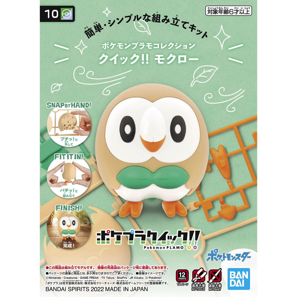 BỘ SƯU TẬP Plamo BANDAI Pokemon NHANH CHÓNG 10 Rowlet [D-TOYS GUNDAM] Hình hành động mô hình GUNDAM 