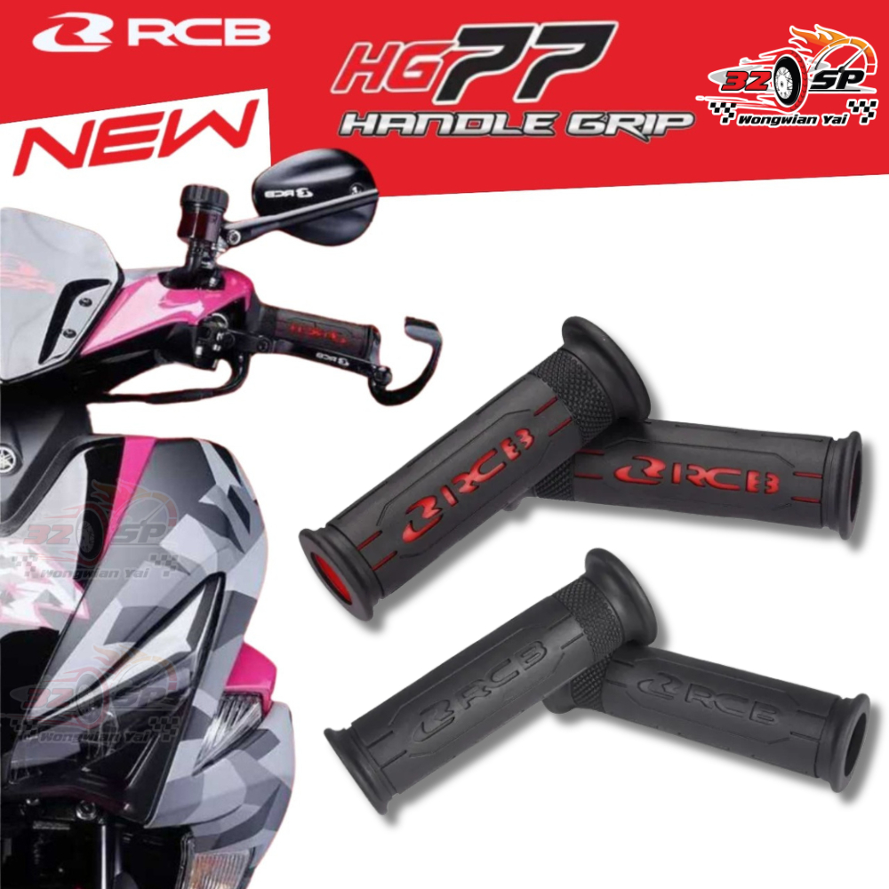 Vỏ tay lái RCB GRIP HG77 Giao hàng nhanh