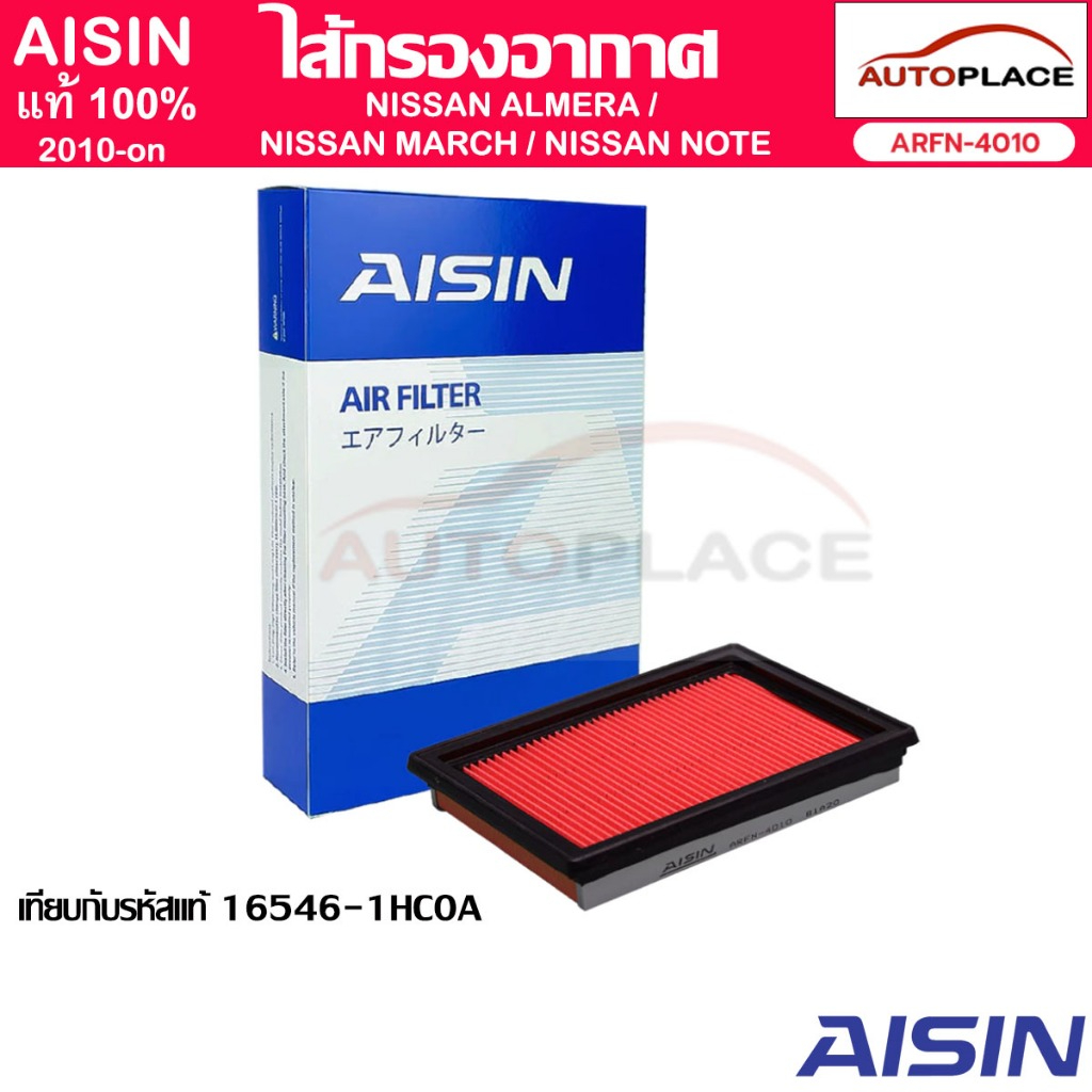 Máy xúc xích không khí AISIN NISSAN ALMERA / MARCH / NOTE 1.2L [ARFN-4010] So sánh Mã chính hãng 165