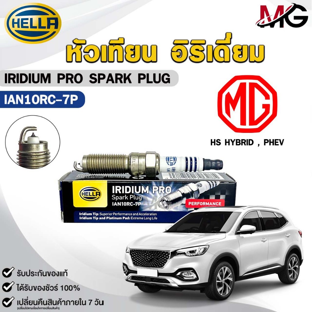 Bugi IRIDIUM (1 Đầu) HELLA MG HS HYBRID PHEV PRO Mã IAN10RC-7P