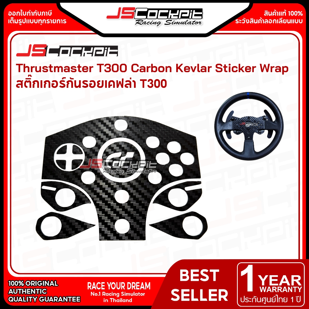 JSCockpit Carbon Kevlar Miếng Dán Bọc Thrustmaster T300 Chống Trầy Xước Cho Vô Lăng T300