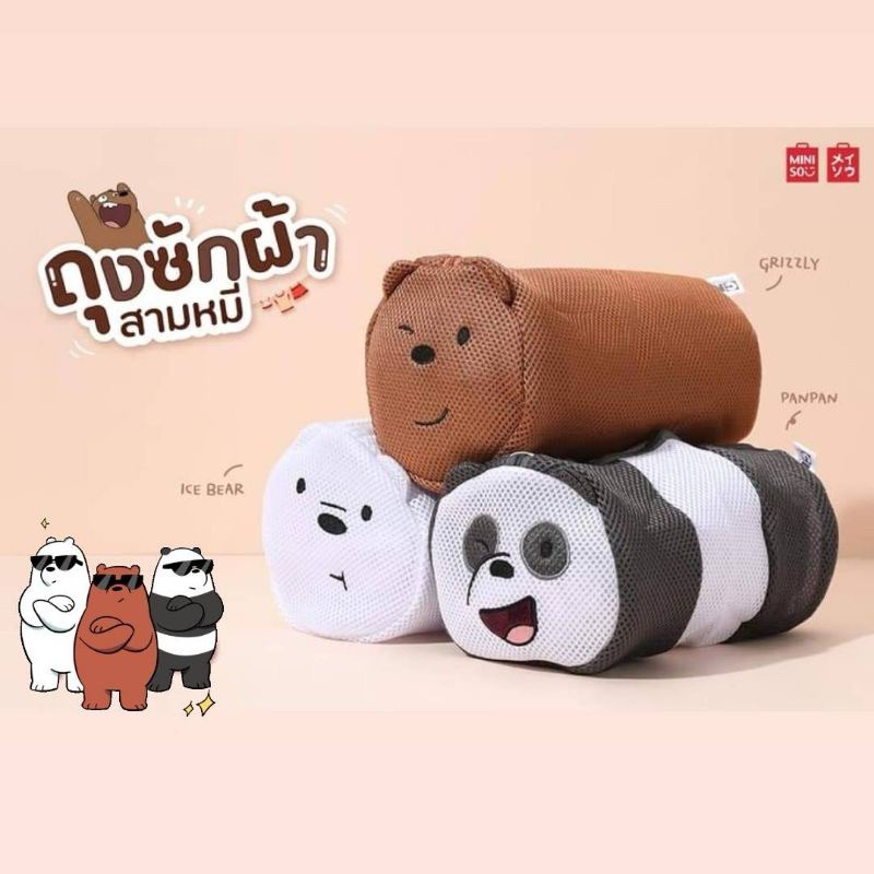 Túi giặt MINISO We Bare Bears