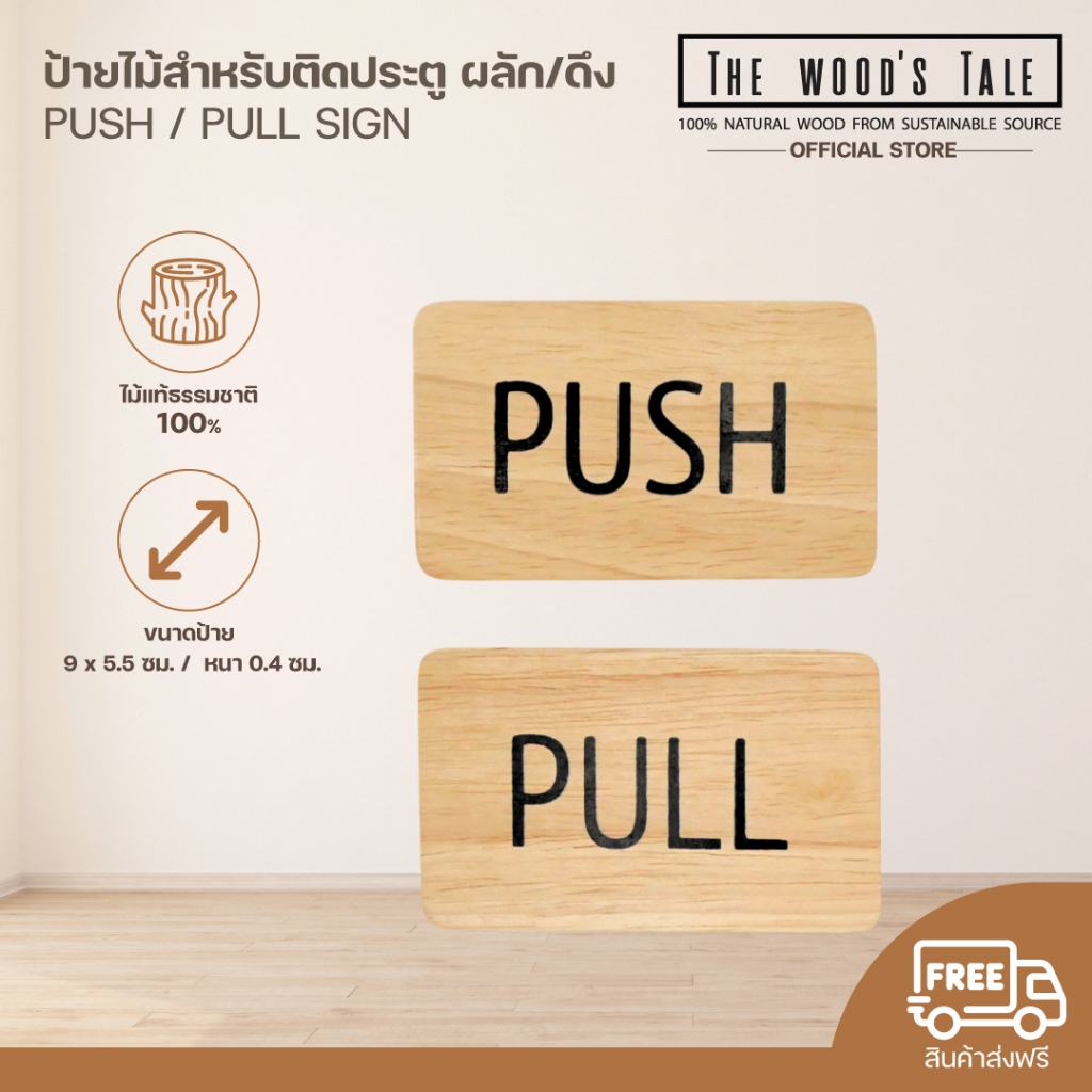 THEWOOD 'S TALE Dấu hiệu cửa gỗ PUSH / PULL "PUSH / PULL" (1 Bộ có 2 miếng PUSH và PULL)