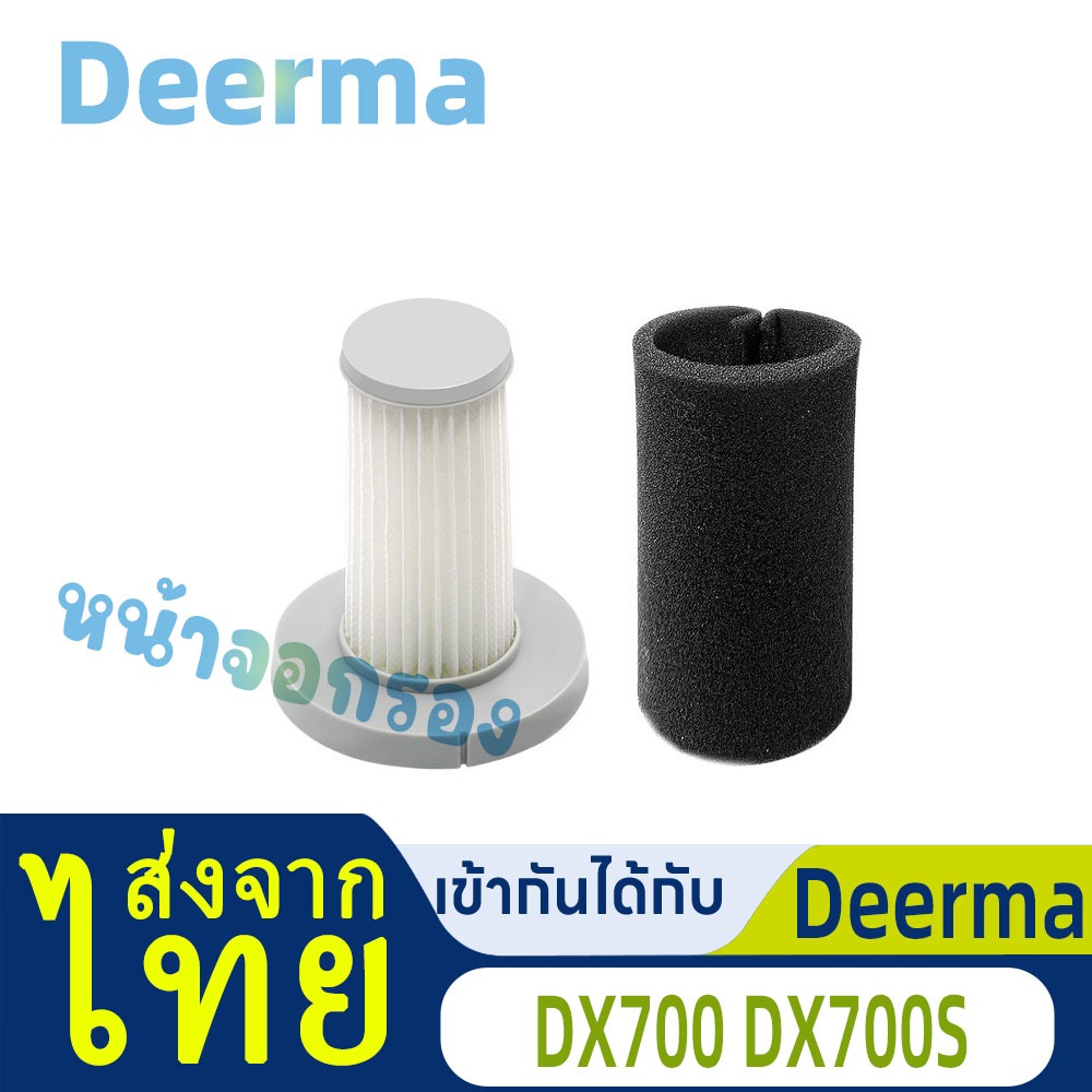 Thích hợp cho bộ lọc DX700 DX700S Máy hút bụi thay thế Hepa Deerma DX810