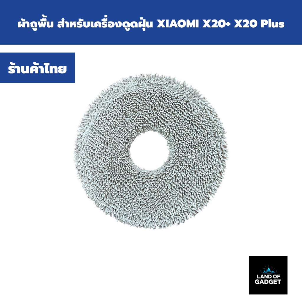 Sàn vải MOP (MOP) cho Robot hút bụi XIAOMI X20 + / X20 Plus