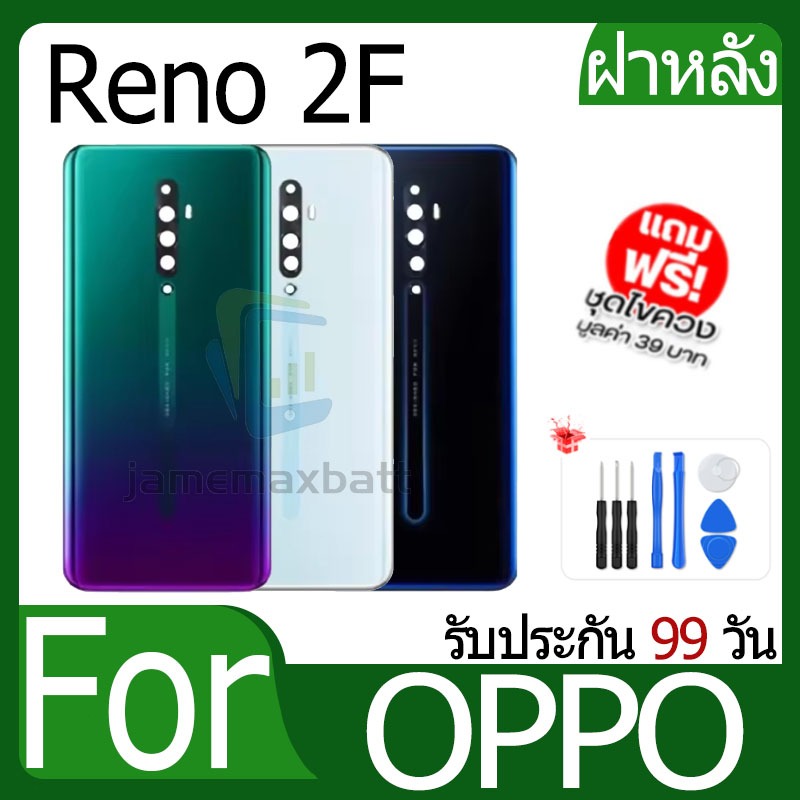 Ốp điện thoại OPPO Reno 2F (Ốp điện thoại) Pin cho phía sau 2F
