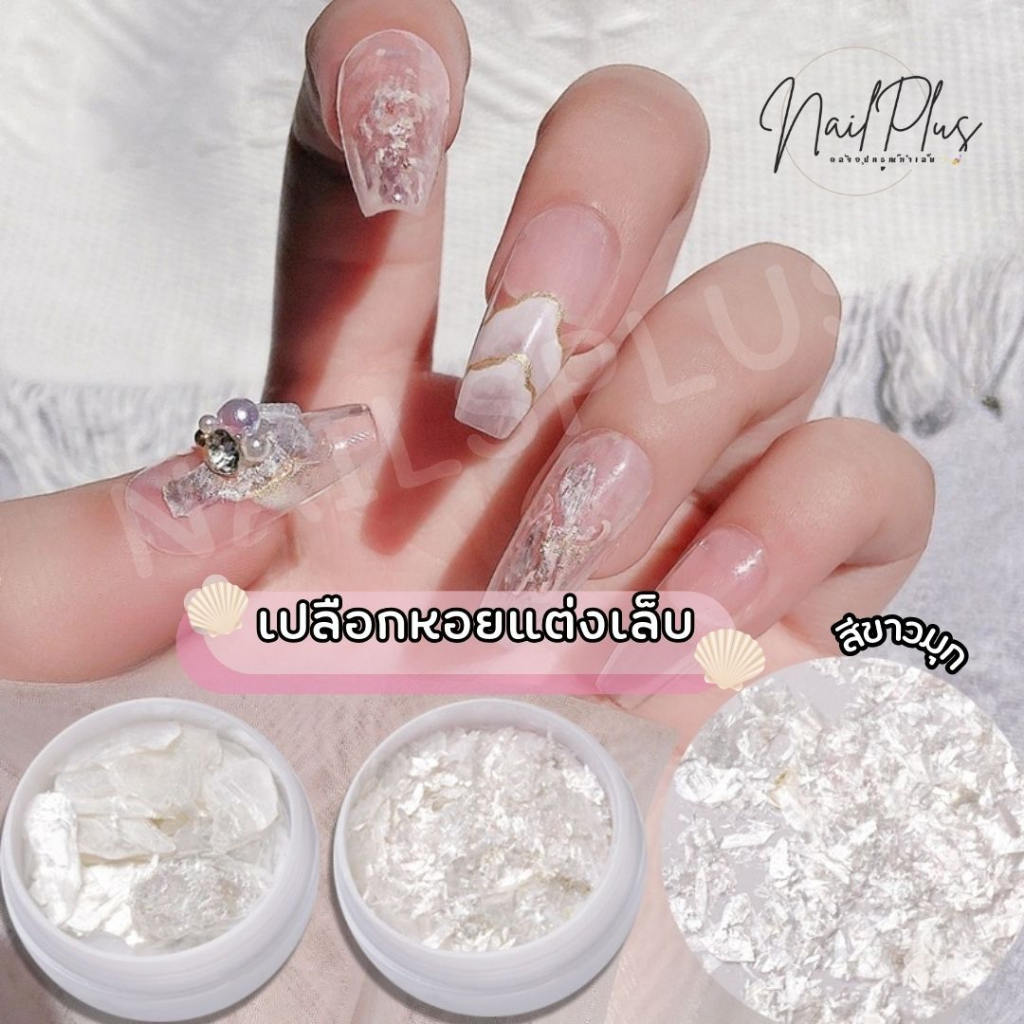 Vỏ trắng Vỏ mỏng Fine Nail Rough Type