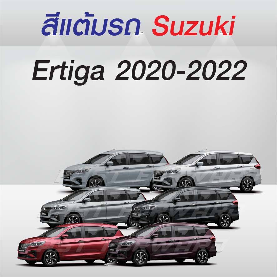 (FF 10ml.) Sơn cảm ứng ô tô Suzuki Ertiga 2020-2022 / 2020-2022