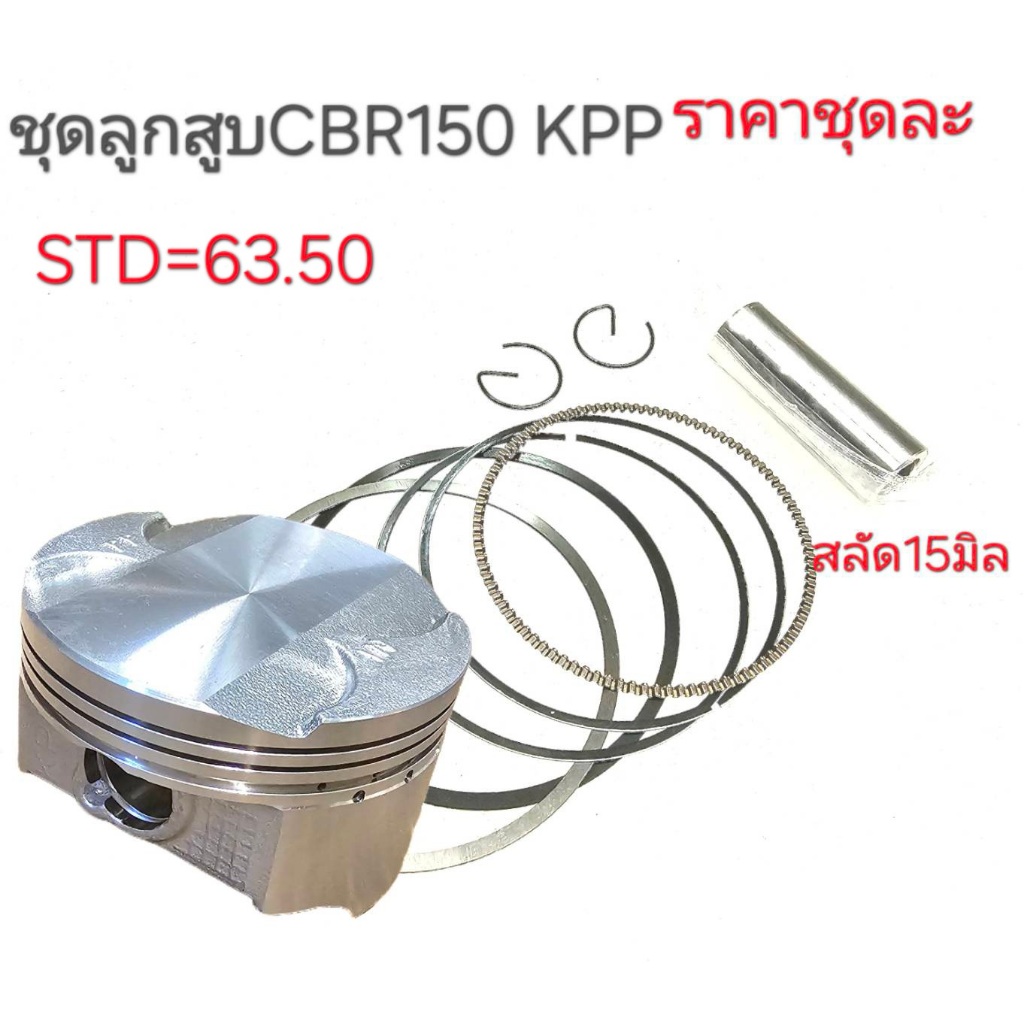 Vòng CBR150 Piston CBR150 KBP CBR150