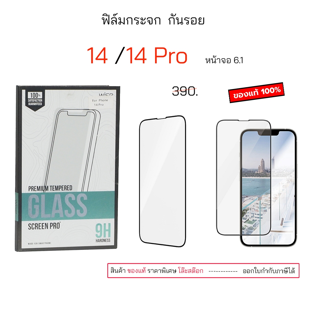 Phim kính cường lực thông minh chống trầy xước Iphone 14 Màn hình Bình thường 14 pro 14 Bảo vệ chống