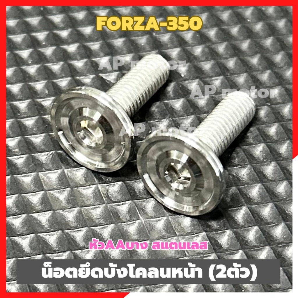FENDER Đai ốc gắn chắn bùn phía trước Forza-350 (2 miếng) Bu lông đầu Aa mỏng bằng thép không gỉ For