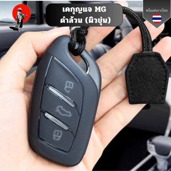 Hộp đựng chìa khóa MG Mg4 Tất cả màu đen (Bề mặt đục) cho Mg4 2023 Mg4 EV HS GT zev ZX MG6 MG5 Chất 