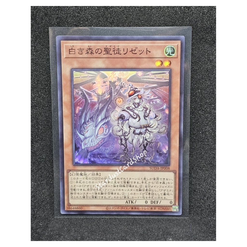 Elzette, Azamina của Rừng Trắng [SUDA-JP008] Yugioh ❈ Siêu hiếm (SR)