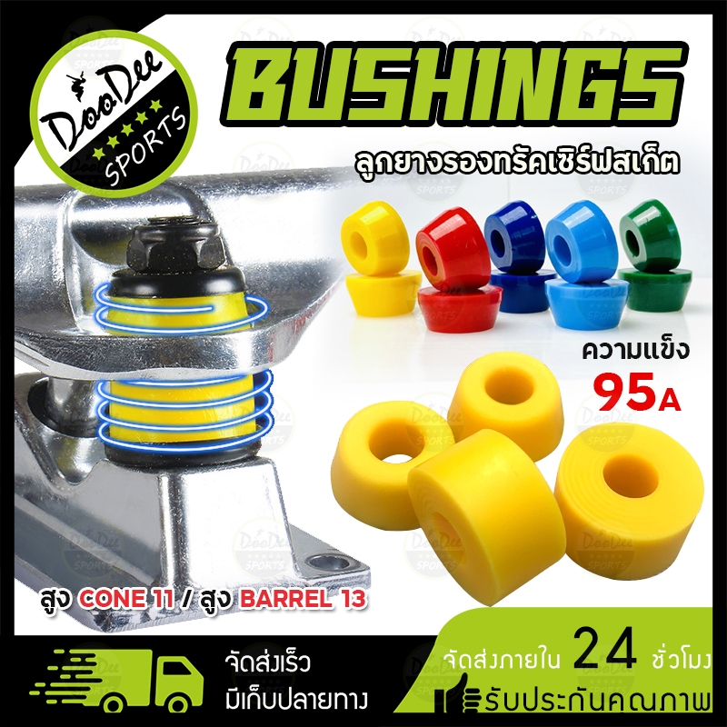 Bushing SHR95A Xe Tải Bóng Cao Su 1 / Bộ 4 Miếng Trượt Lướt Ván Trượt Cho Ván Trượt Ván Trượt Longbo