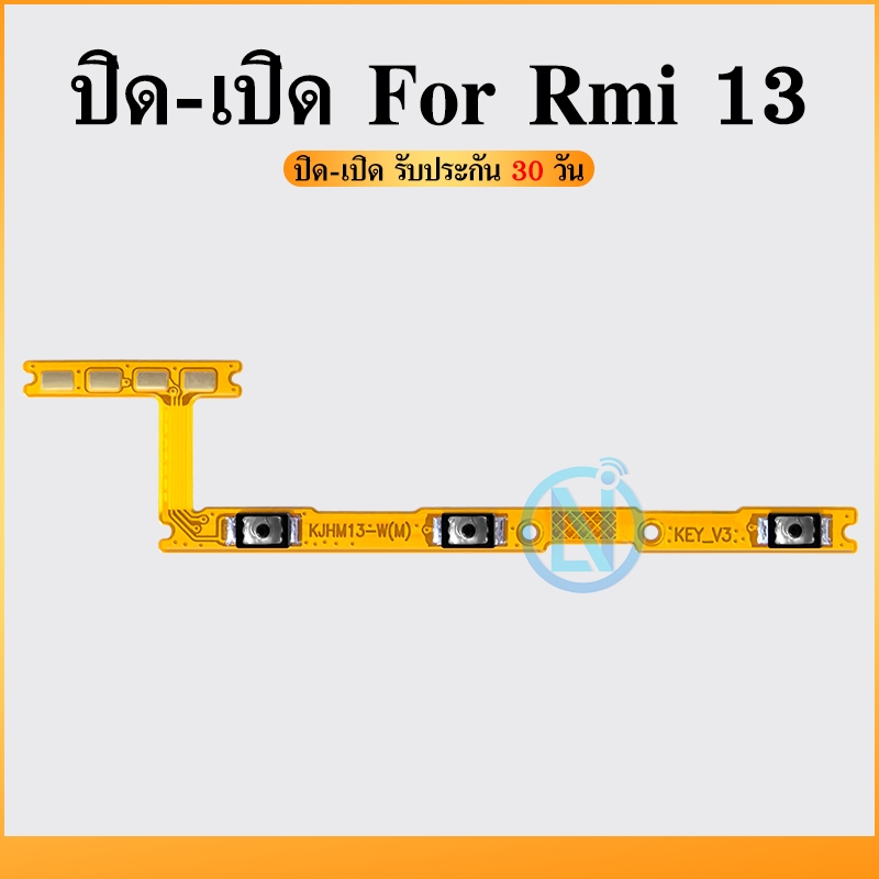 Bật tắt Ribbon Switch -​Mở PCB Cho Redmi13 Sử Dụng Mở Đóng Với Redmi 13 Nút Bật / Tắt Redmi 13