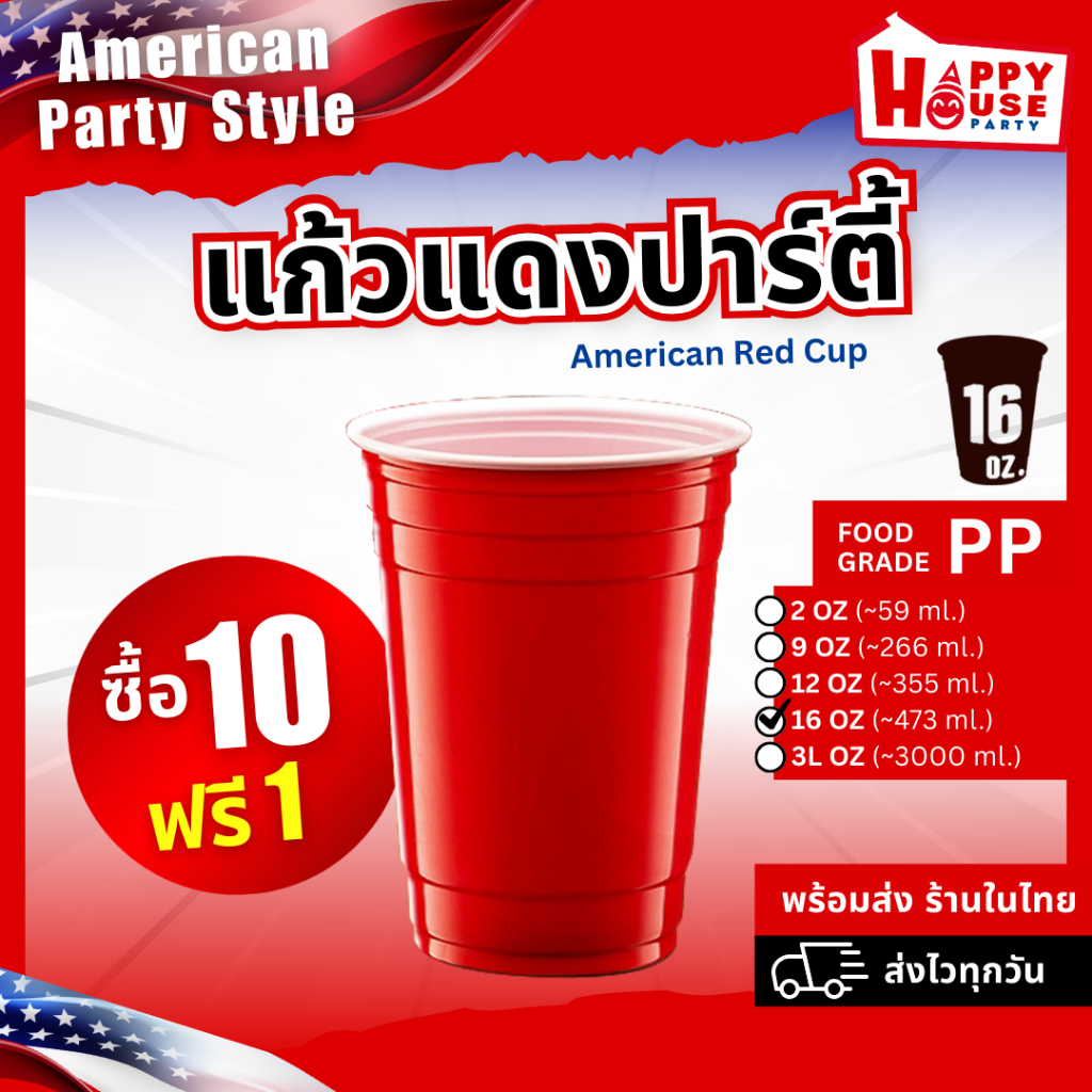 [Mua 10 Tặng 1] ĐỎ CUP 16 oz.10 20 50 Glass Party Original USA Specs BEER PONG Game